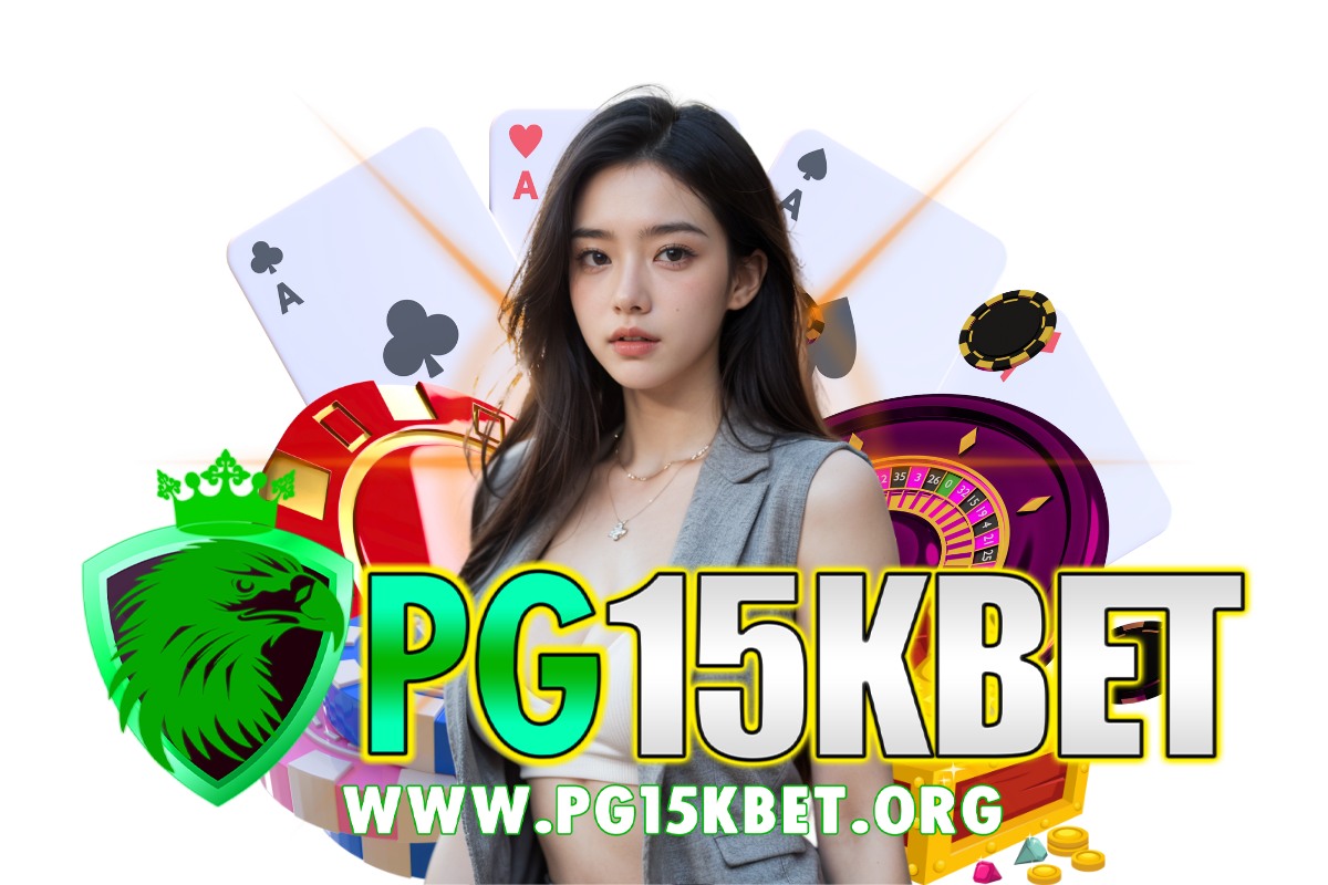 pg15kbet แจกเครดิตฟรี